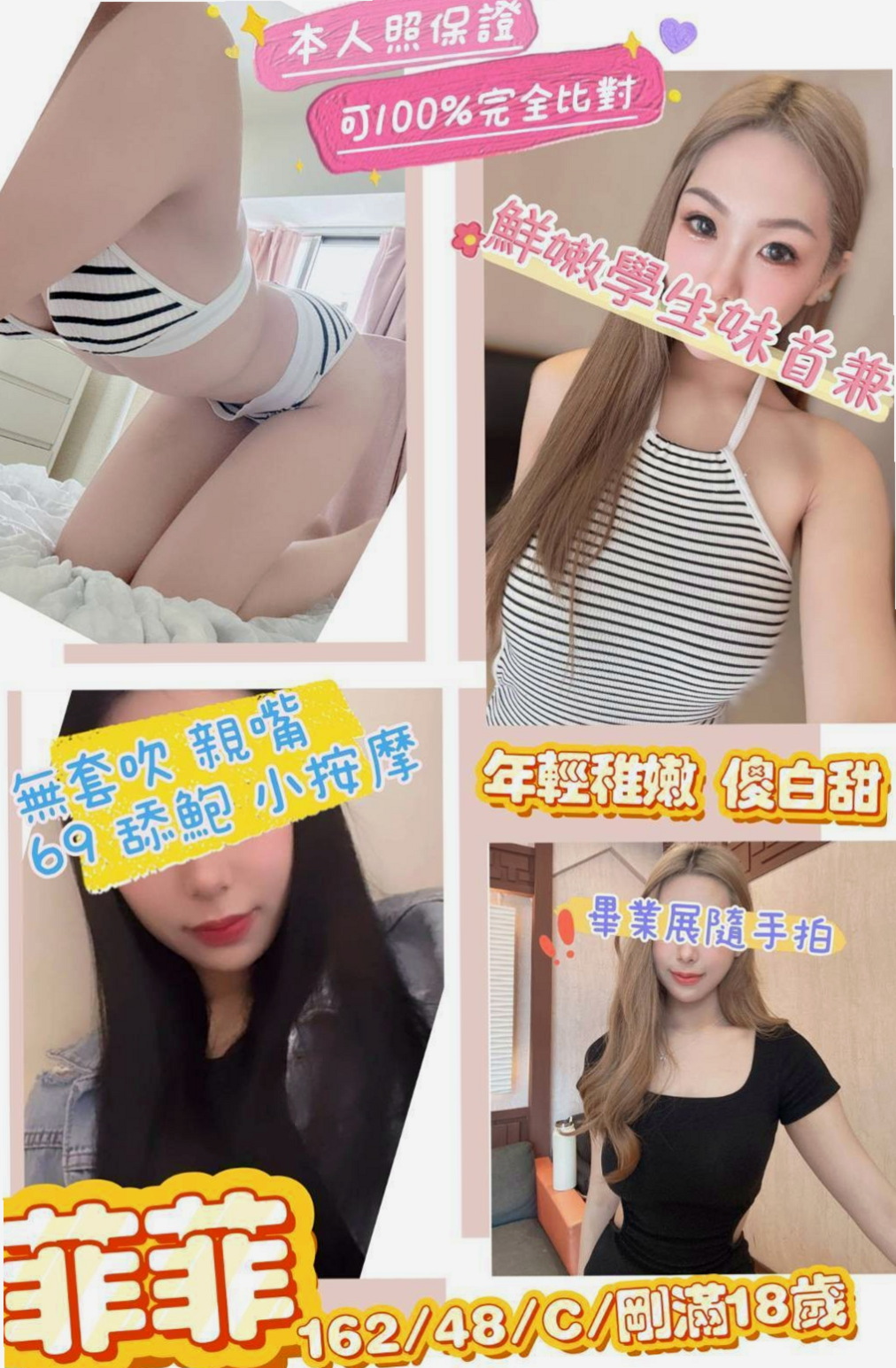 ▶新社找小姐▶青婷▶模特兼職▶身高167cm▶體重43kg▶胸圍C罩杯▶年齡23歲▶簡介:性感悶騷型會挑逗 水汪汪的眼睛十足的迷人  天然大奶柔軟 皮膚白皙 胸形漂亮 出水鮑魚會夾